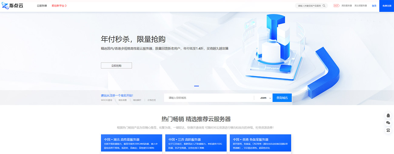 云嘉数据平台上线